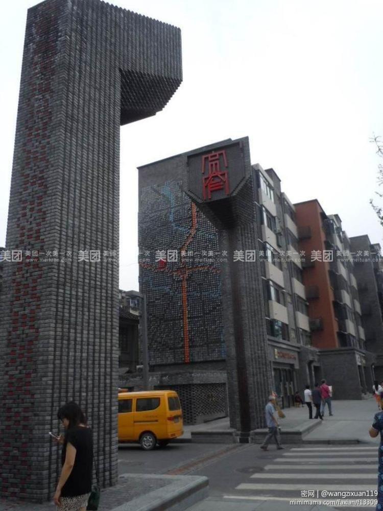 Neighbor Home Apartment Hotel 成都 外观 照片